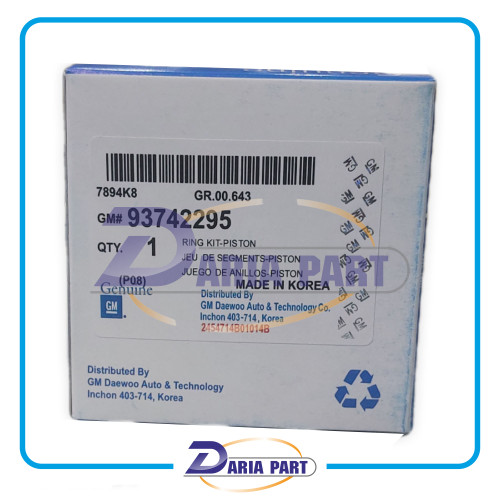 رینگ موتور 0/50 دوو سیلو ریسر کره