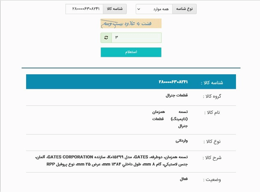 کیت کامل تایم ام وی ام 530 -ام وی ام 550 - ایکس 22 -تیگو 5 - ایکس 33 اس اصلی پاورگریپ آلمان